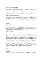 [패션마케팅] EGOIST와 GGPX에 현재 마케팅 전략-2