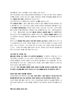 [패션마케팅] EGOIST와 GGPX에 현재 마케팅 전략-4