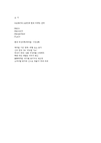 [패션마케팅] EGOIST와 GGPX에 현재 마케팅 전략-6
