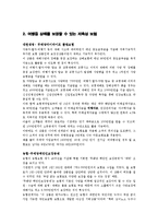 여행 관련 금융상품-3