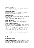 여행 관련 금융상품-5