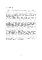 [국제금융] `금본위제도`에 대해서-2
