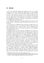 [국제금융] `금본위제도`에 대해서-12