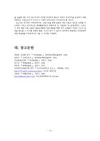 [국제금융] `금본위제도`에 대해서-13