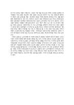 아파트 브랜드가 소비자에게 미치는 영향 및 기업의 마케팅 전략 -삼성 래미안을 중심으로-4