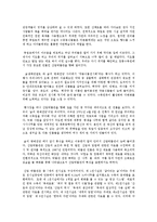 국립 광릉 수목원 분석 및 관광지 활성화 방안-4