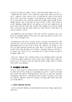 국립 광릉 수목원 분석 및 관광지 활성화 방안-5