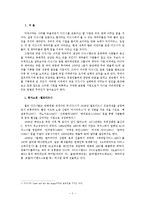 [국제경영] 유로 디즈니의 경영 전략-2