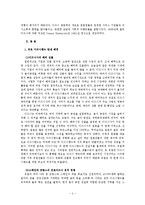 [국제경영] 유로 디즈니의 경영 전략-5