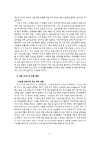 [국제경영] 유로 디즈니의 경영 전략-6