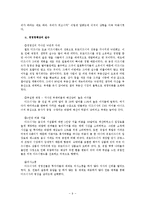 [국제경영] 유로 디즈니의 경영 전략-9