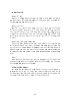 [국제경영] 유로 디즈니의 경영 전략-10