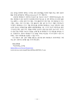 [국제경영] 유로 디즈니의 경영 전략-14