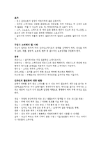 [스프츠와 관광] 인라인 마라톤을 위한 전략적 마케팅 계획-5
