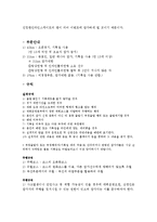 [스프츠와 관광] 인라인 마라톤을 위한 전략적 마케팅 계획-7