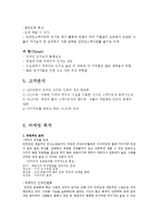 [스프츠와 관광] 인라인 마라톤을 위한 전략적 마케팅 계획-14
