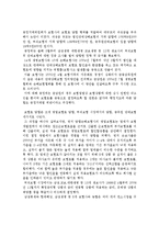 [산업조직론] 보험료 담합에 대한 견해 차이(금감위,보험사 vs 공정위)-2