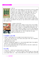 [경영학] 코카콜라 마케팅전략-5