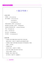[경영학] 코카콜라 마케팅전략-8