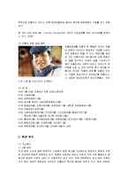민들레영토 감성마케팅-2