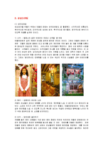 민들레영토 감성마케팅-13
