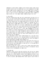 민들레영토 감성마케팅-17