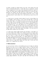 [경영전략] 리바이스 저 원가전략-7