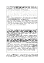 [관광마케팅] 우이도 관광마케팅 계획-6