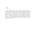 [회계원리] 대한항공 재무제표 분석-2