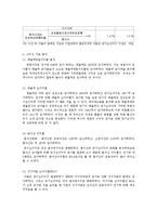 [회계원리] 대한항공 재무제표 분석-5