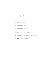 [외식산업경영] 감성마케팅 -스타벅스 성공사례-2