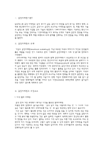 [외식산업경영] 감성마케팅 -스타벅스 성공사례-3