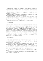 [외식산업경영] 감성마케팅 -스타벅스 성공사례-4