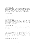 [외식산업경영] 감성마케팅 -스타벅스 성공사례-6