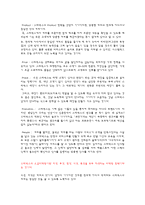 [외식산업경영] 감성마케팅 -스타벅스 성공사례-7