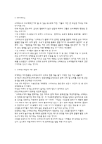 [외식산업경영] 감성마케팅 -스타벅스 성공사례-9