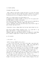 [외식산업경영] 감성마케팅 -스타벅스 성공사례-10