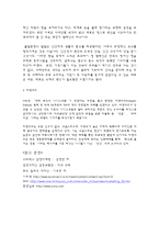 [외식산업경영] 감성마케팅 -스타벅스 성공사례-11