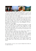 [지역관광론] 부산 의료관광상품 개발-11