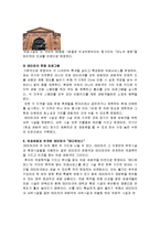 [지역관광론] 부산 의료관광상품 개발-14