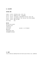 [지역관광론] 부산 의료관광상품 개발-18