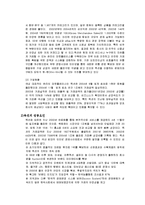 경매와 역경매 레포트-6