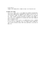 경매와 역경매 레포트-9