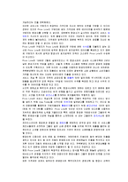 경매와 역경매 레포트-11
