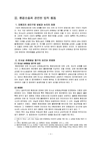 에린브로코비치를 통해 본 기업의 환경윤리-6