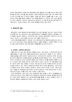 에린브로코비치를 통해 본 기업의 환경윤리-19