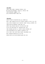 에린브로코비치를 통해 본 기업의 환경윤리-20