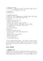 [관광학원론] 관광행정과 정책-5