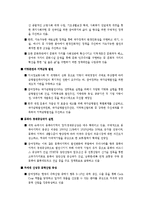 [관광학원론] 관광행정과 정책-12