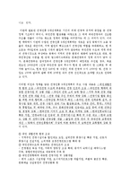 [관광학원론] 관광행정과 정책-16